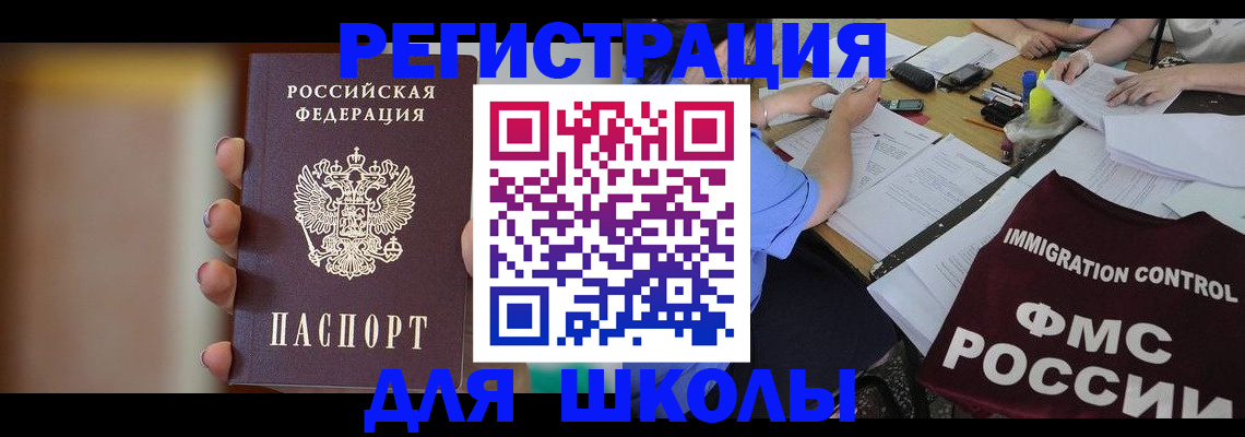 временная регистрация законно в Вышнем Волочке