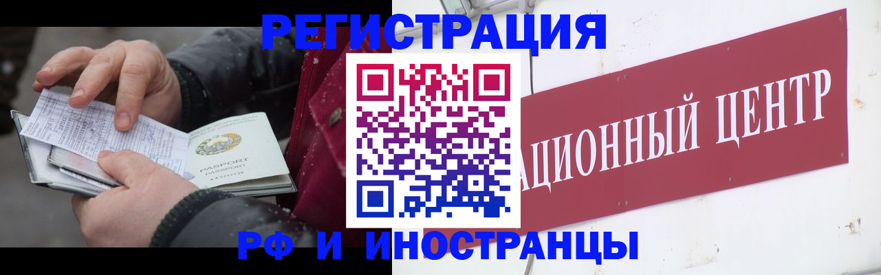 прописка в Вышнем Волочке