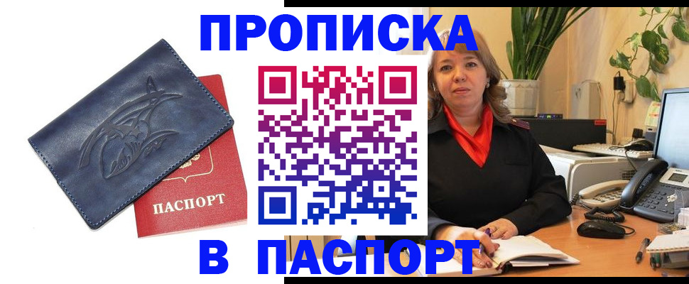 регистрация в Вышнем Волочке