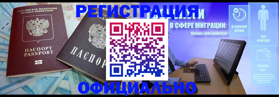 временная регистрация законно в Вышнем Волочке