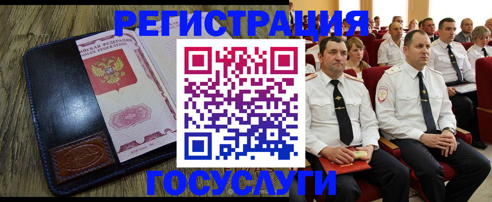 прописка регистрация в Вышнем Волочке
